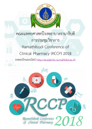 Ramathibodi Conference of Clinical Pharmacy (RCCP) 2018